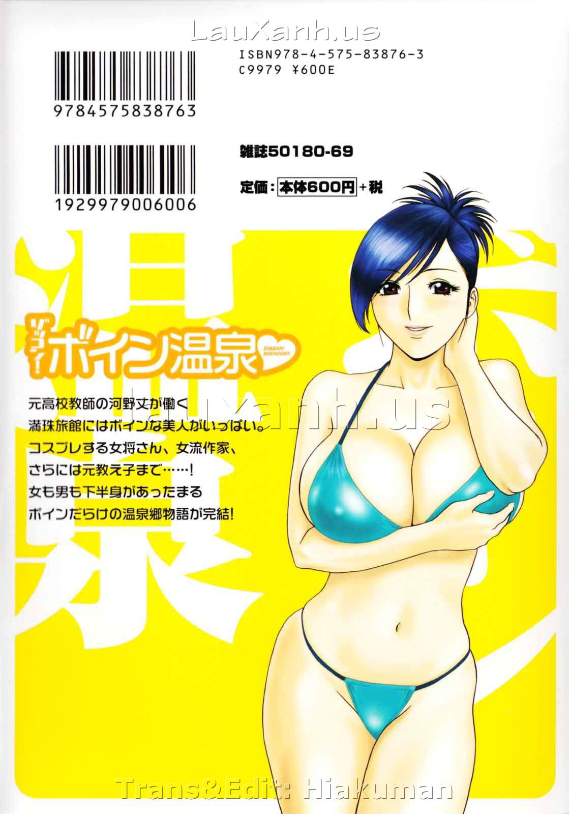 boing-boing-onsen-chap-17-1 integer