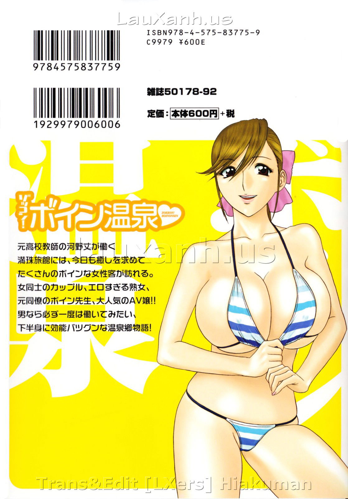 boing-boing-onsen-chap-9-1 integer