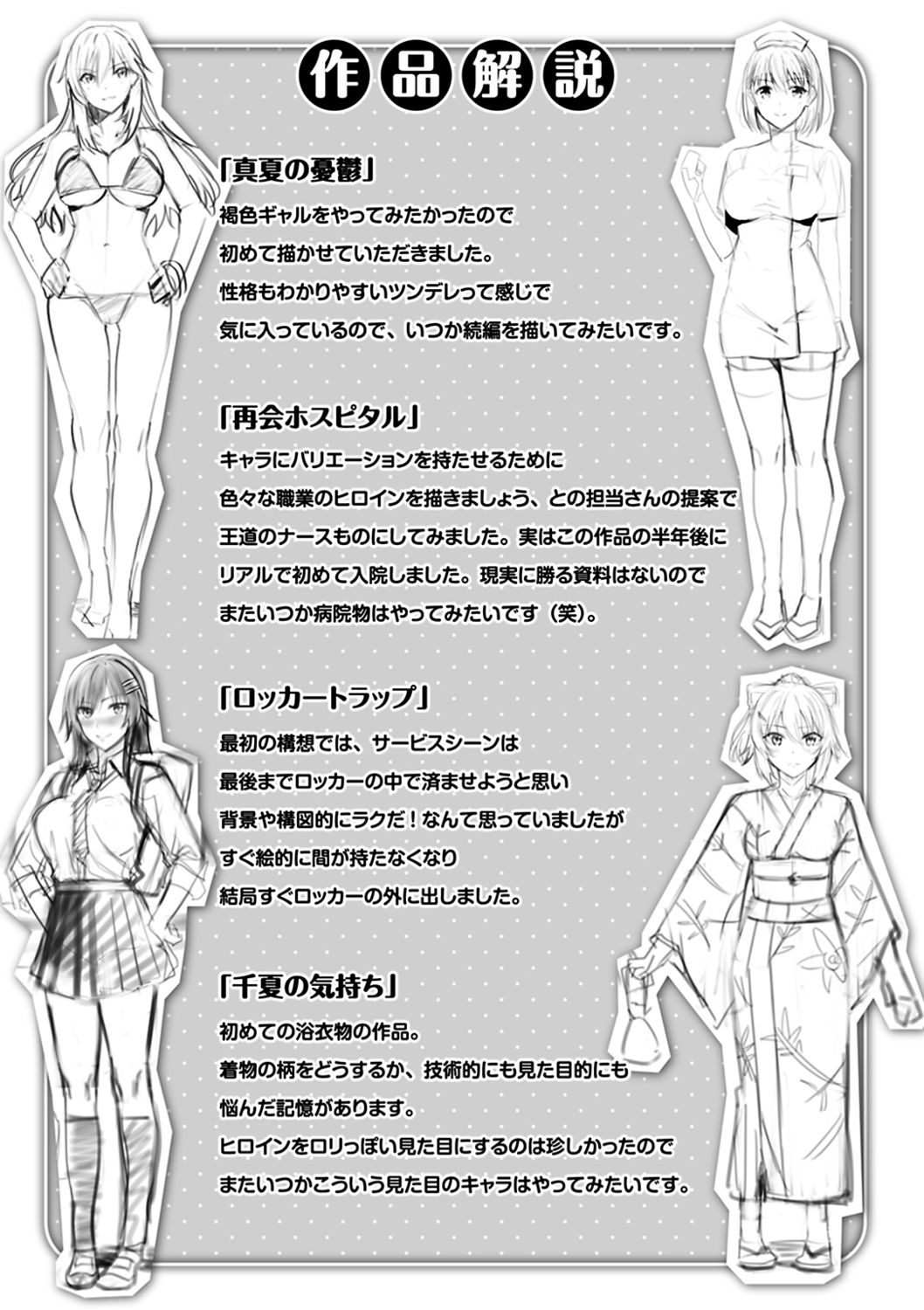 hadairo-no-houkago-chap-9-18 integer