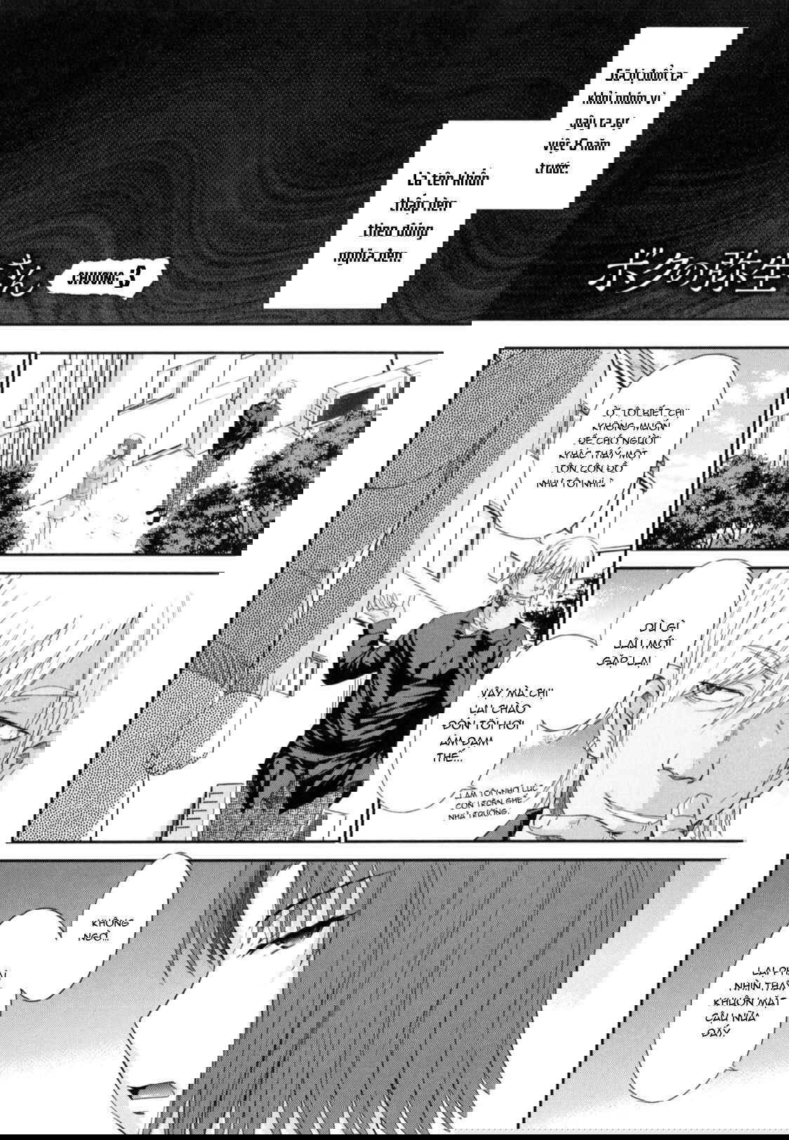 boku-no-yayoi-san-chap-3-3 integer