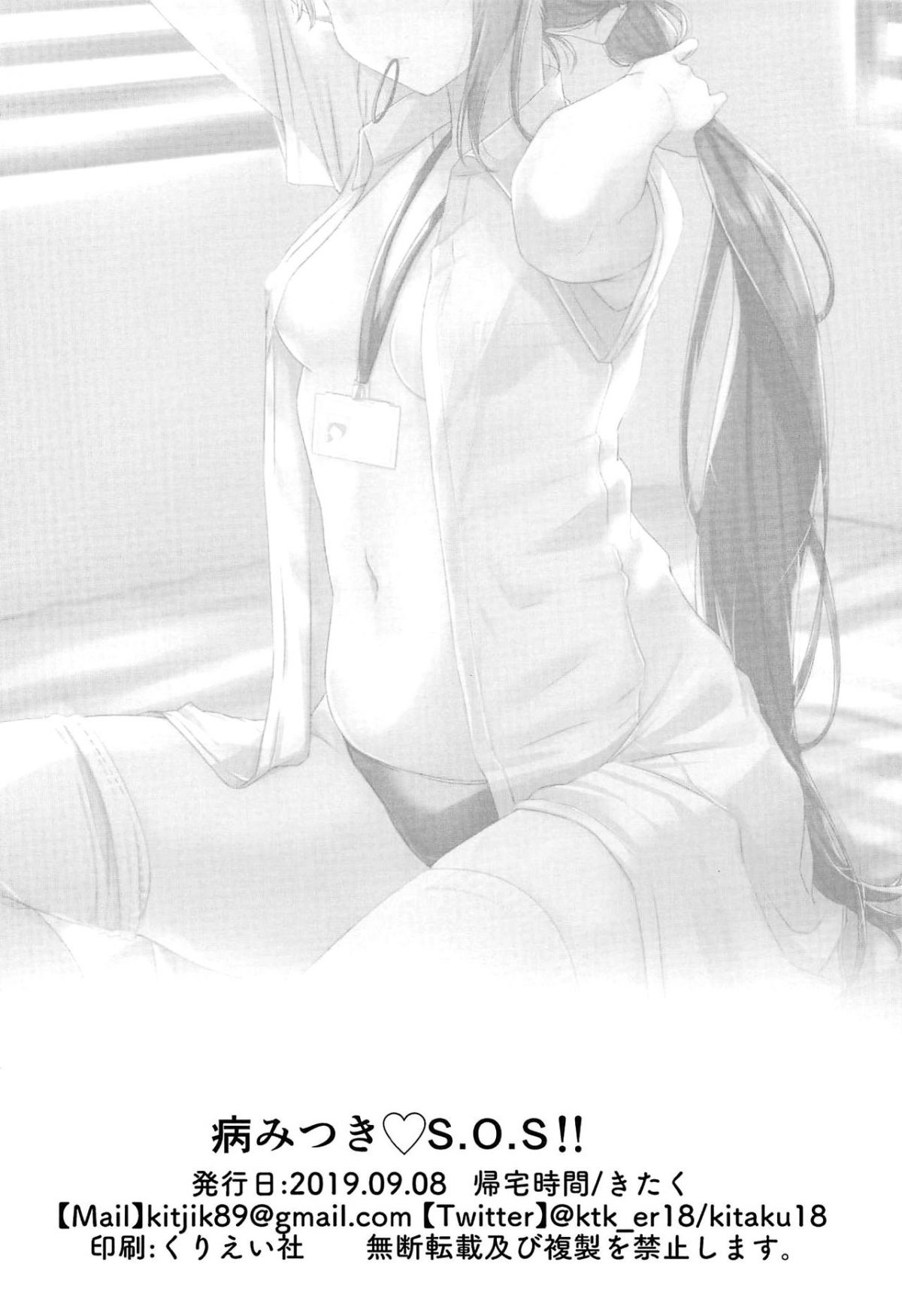 yamitsuki-sos-chap-0-19 integer