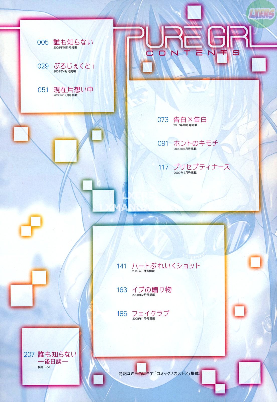 pure-girl-chap-1-7 integer