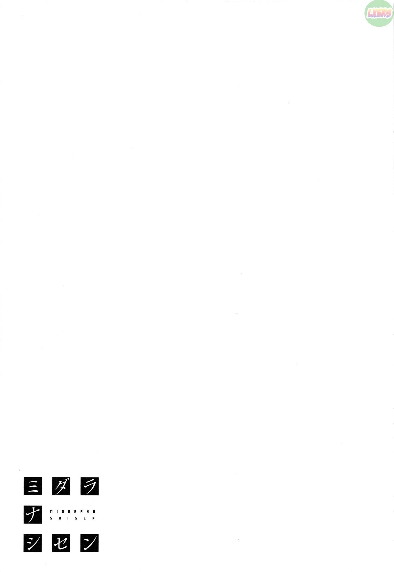 midara-na-shisen-chap-8-28 integer