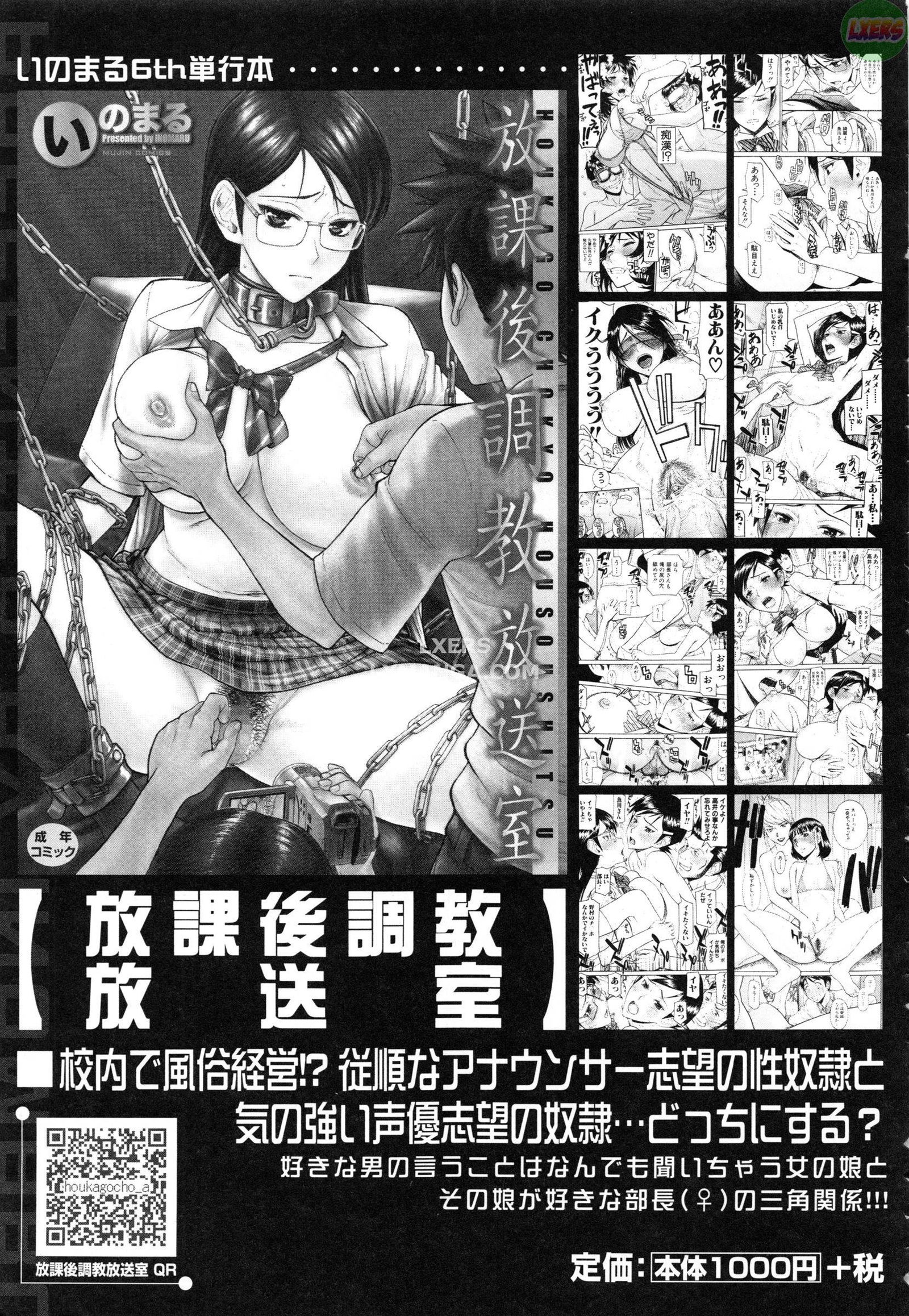 midara-na-shisen-chap-8-34 integer