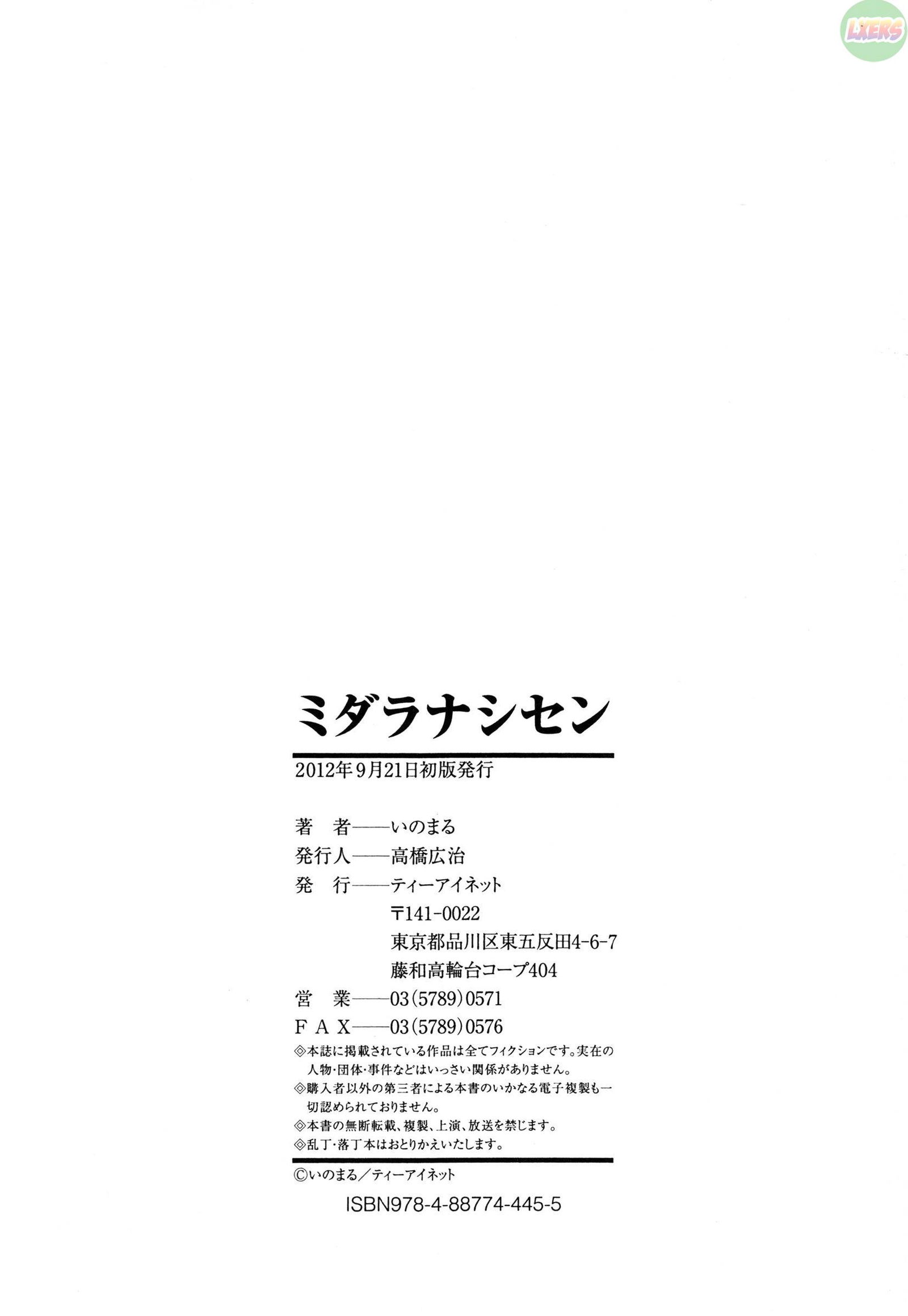 midara-na-shisen-chap-8-35 integer