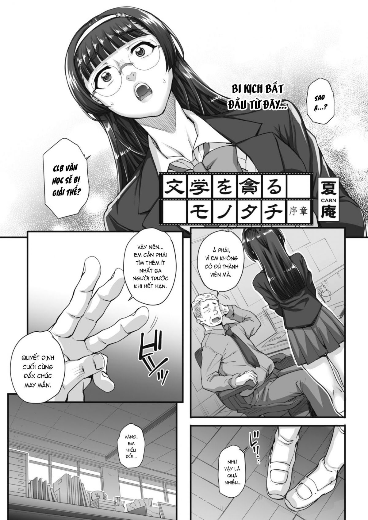 bungaku-o-musaboru-monotachi-chap-1.2-2 integer