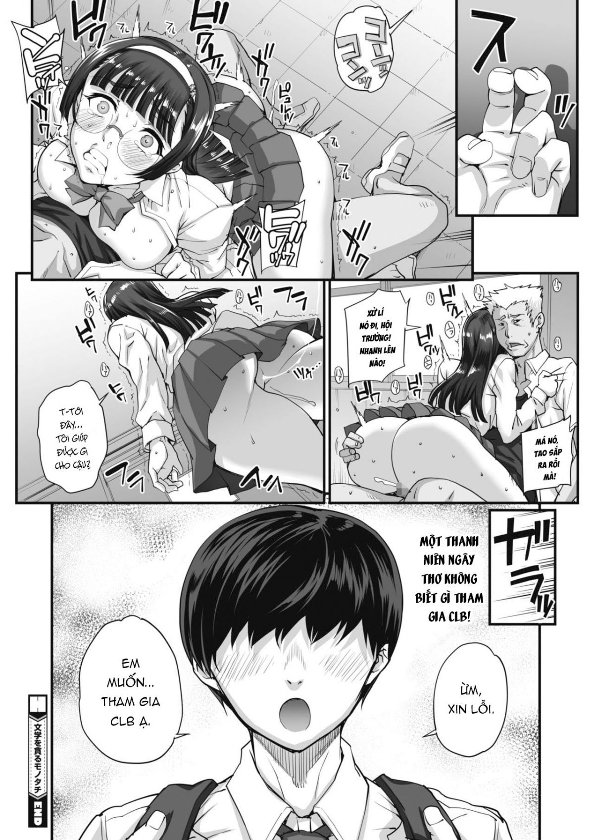 bungaku-o-musaboru-monotachi-chap-1.2-15 integer