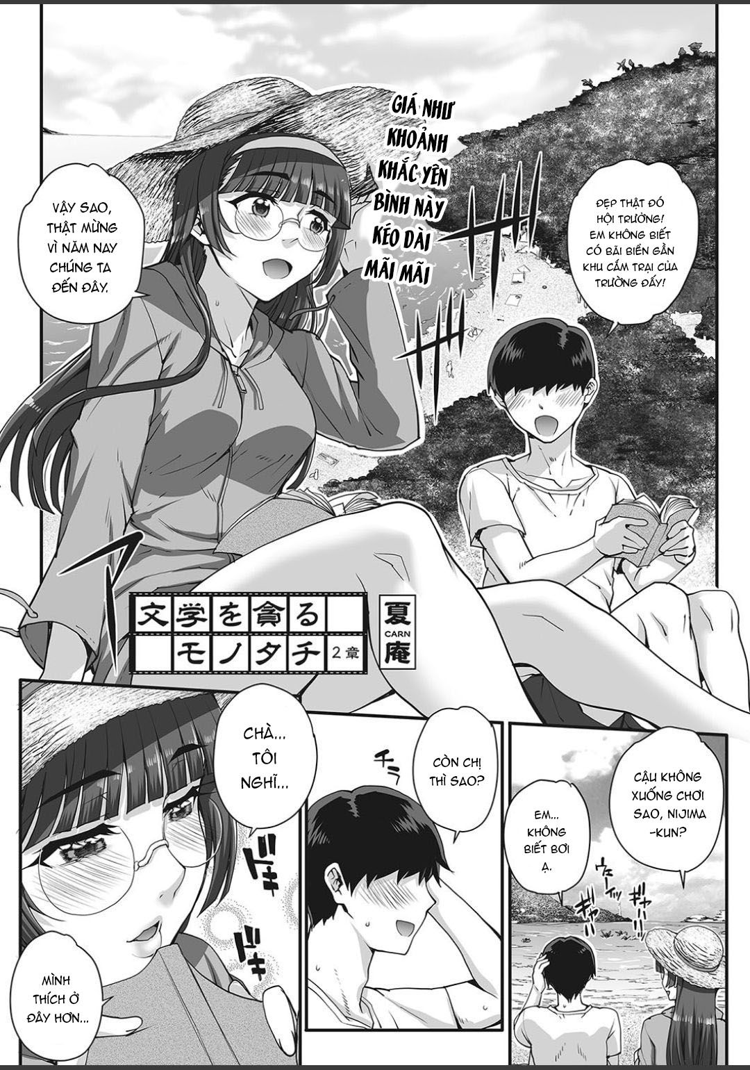 bungaku-o-musaboru-monotachi-chap-2-2 integer