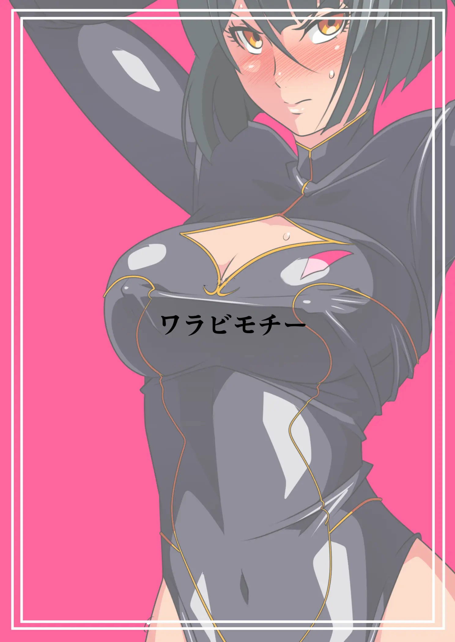 heroine-harassment-junketsu-no-taimashi-akina-chap-2-33 integer