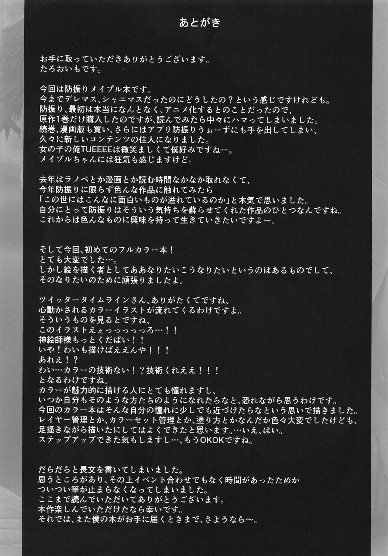 itai-no-wa-iya-nanode-chap-0-11 integer