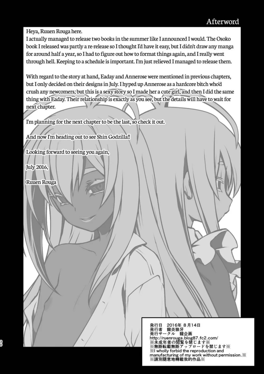 kishi-danchou-kanrakusu-chap-3-28 integer