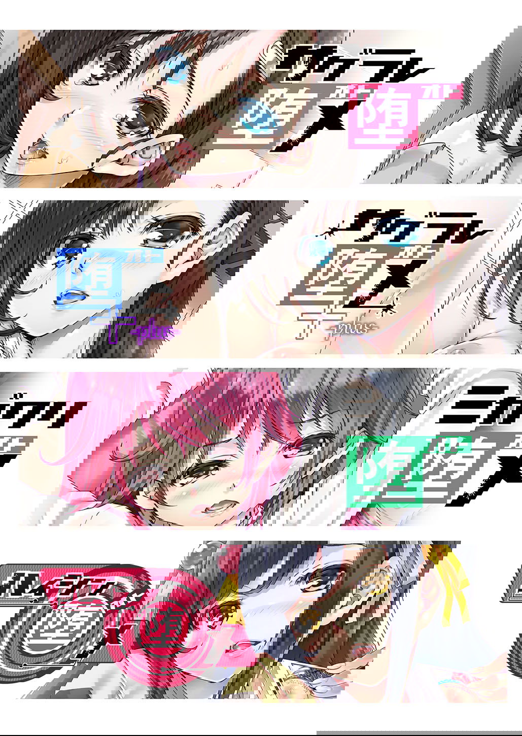 sagurare-otome-full-color-soushuuhen-chap-0-2 integer