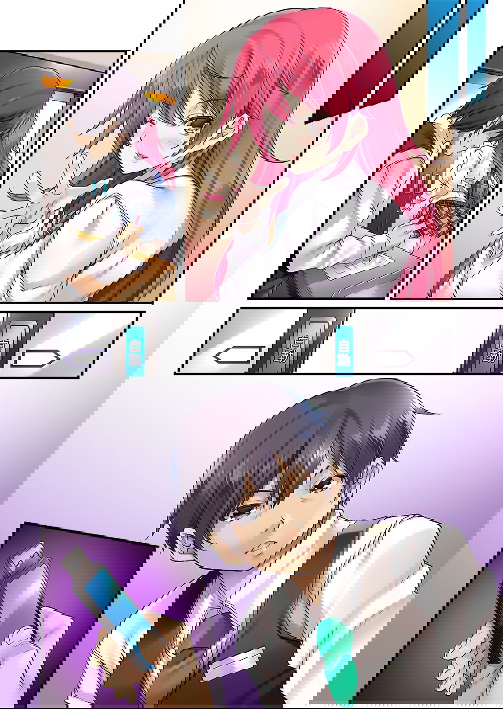 sagurare-otome-full-color-soushuuhen-chap-0-82 integer