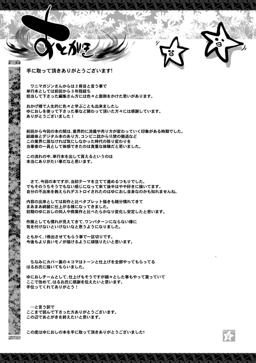 teach-amp-destroy-chap-9-18 integer