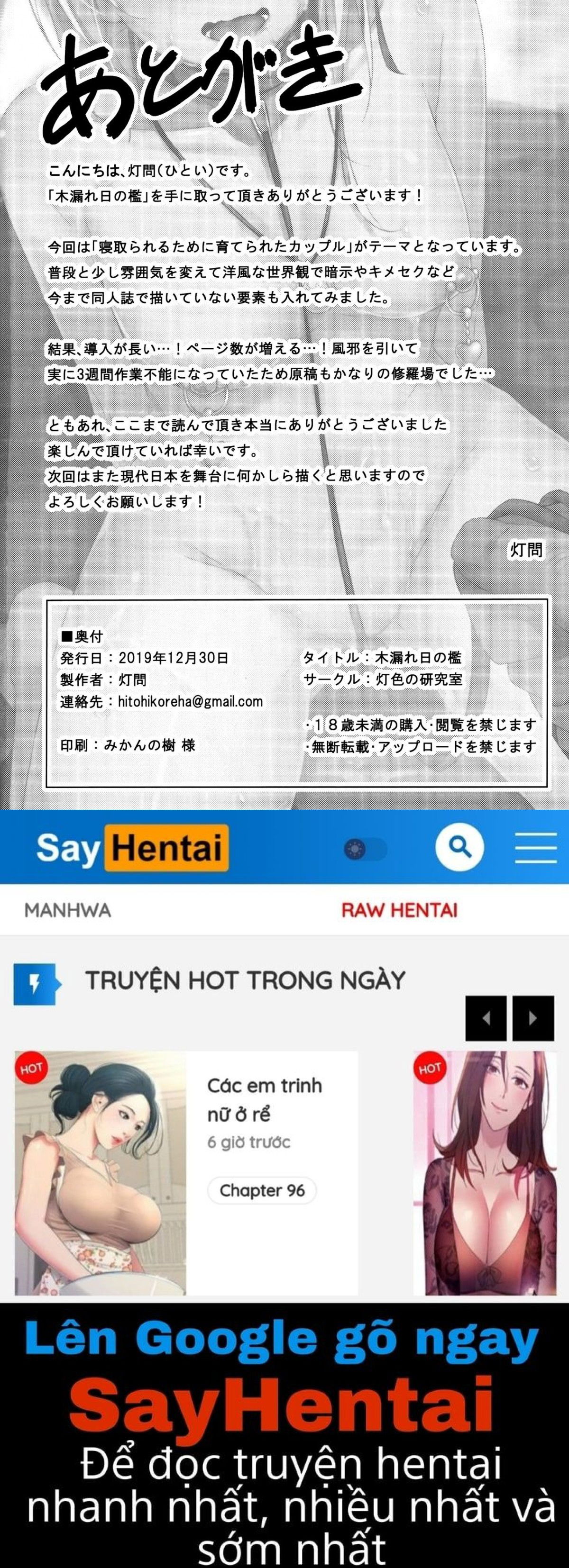 komorebi-no-ori-chap-0-32 integer