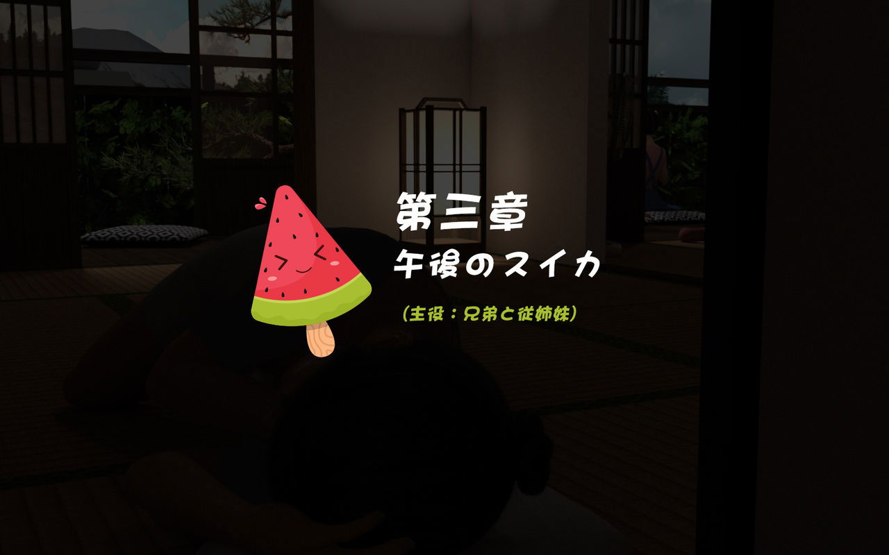 wasurerarenai-natsu-chap-2-136 integer