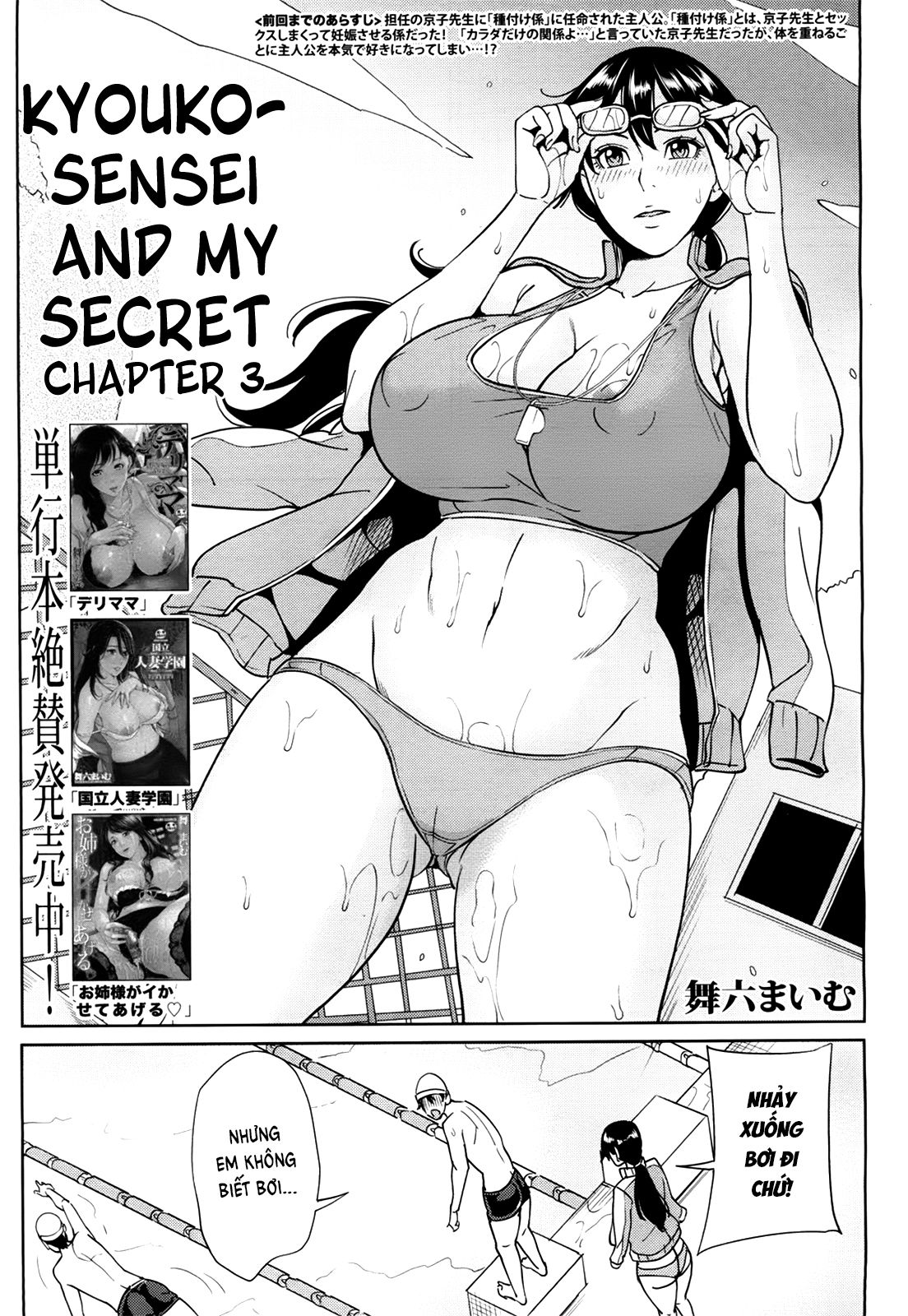 kyouko-sensei-and-my-secret-chap-3-2 integer