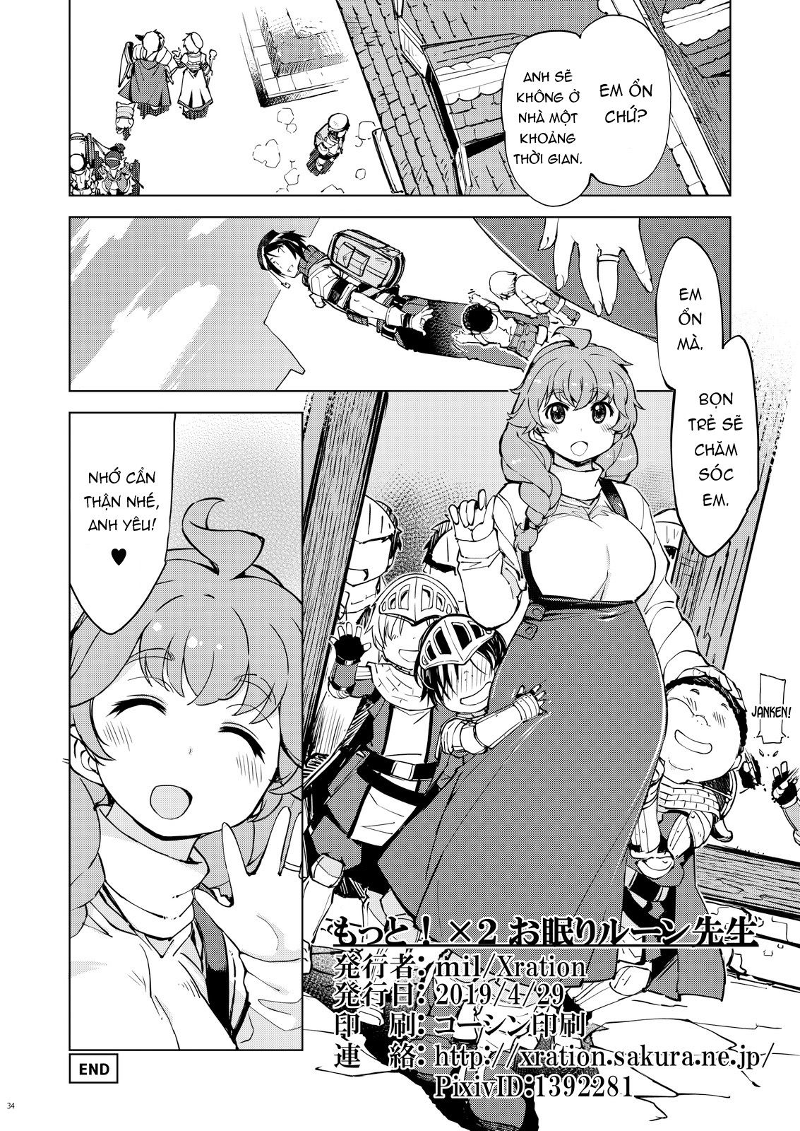 motto-onemuri-rune-sensei-chap-3-33 integer