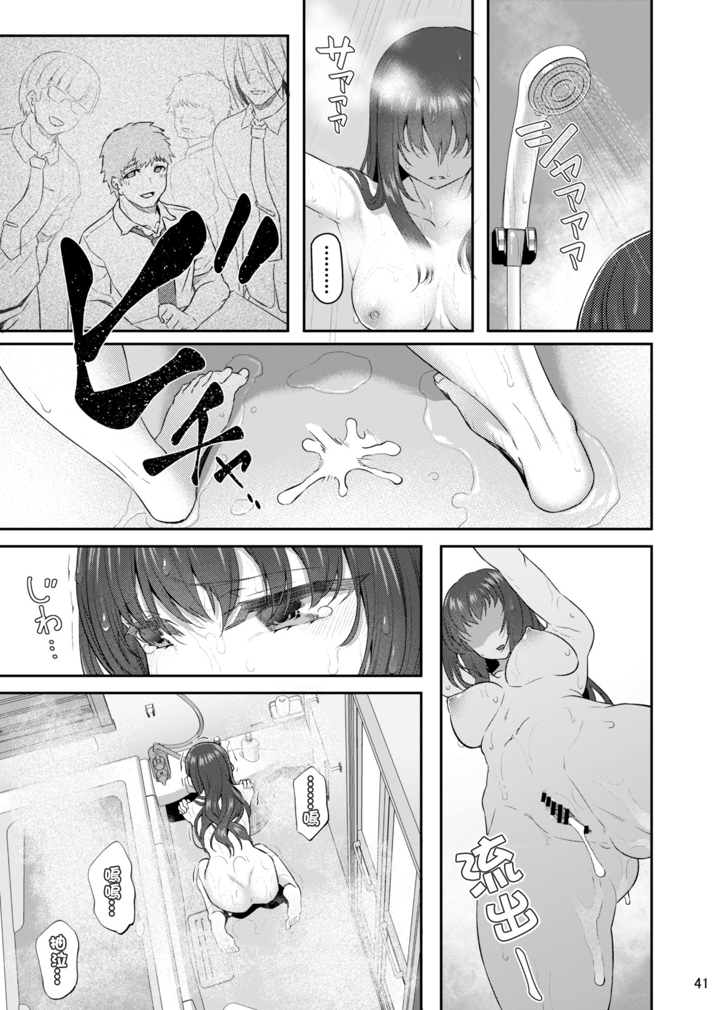 suika-san-chap-2-17 integer