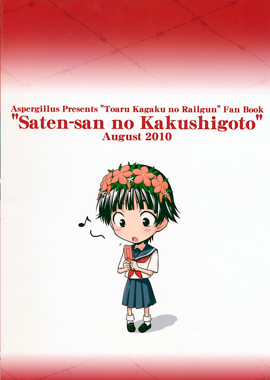 saten-ruiko-no-kakushigoto-chap-0-20 integer