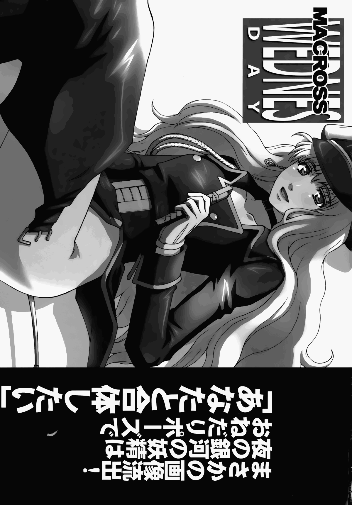 yousei-keikaku-chap-0-1 integer