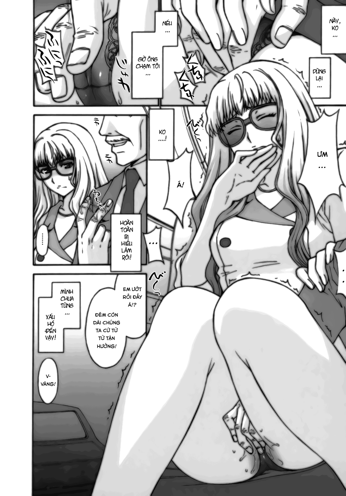 yousei-keikaku-chap-0-12 integer