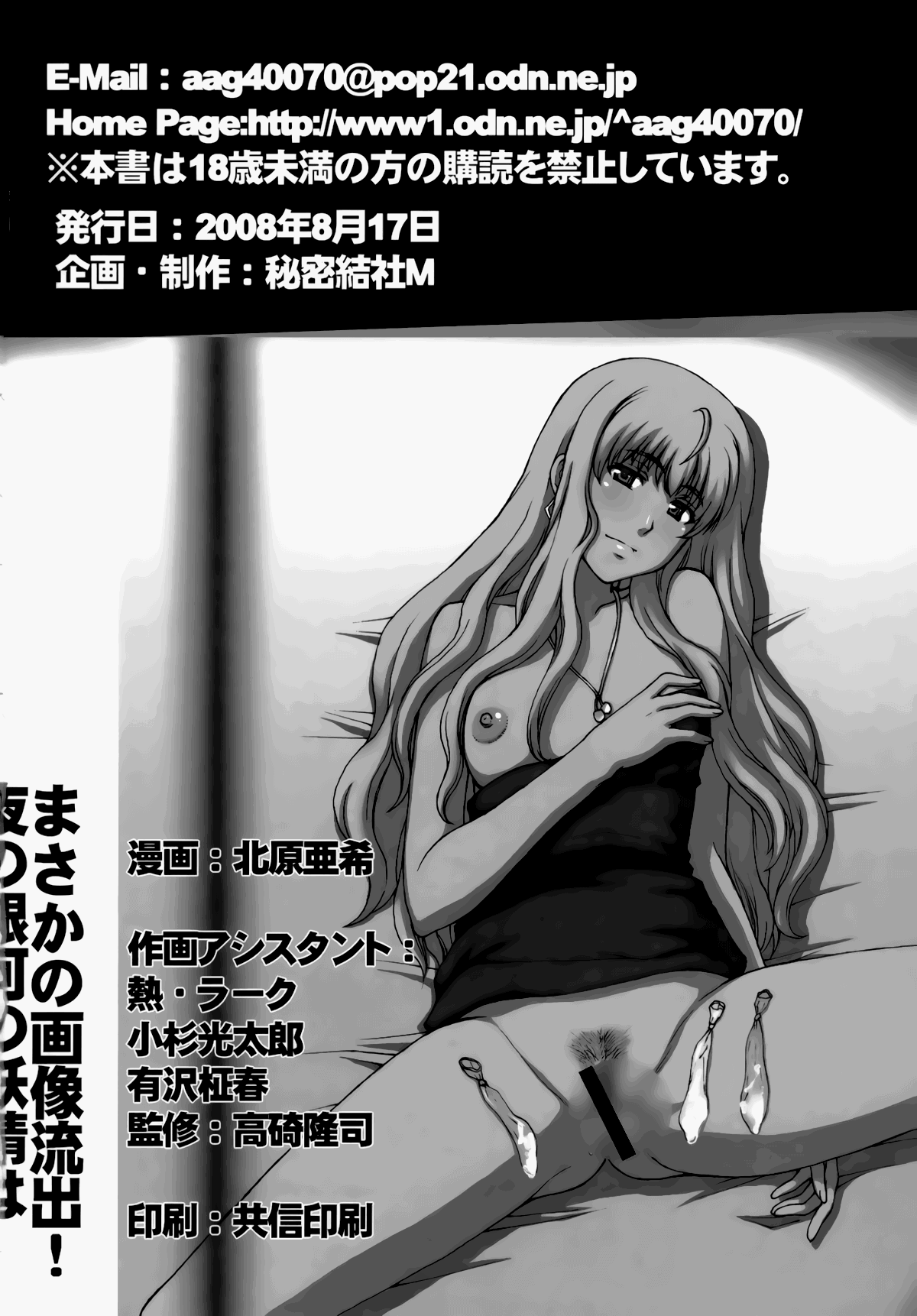 yousei-keikaku-chap-0-32 integer