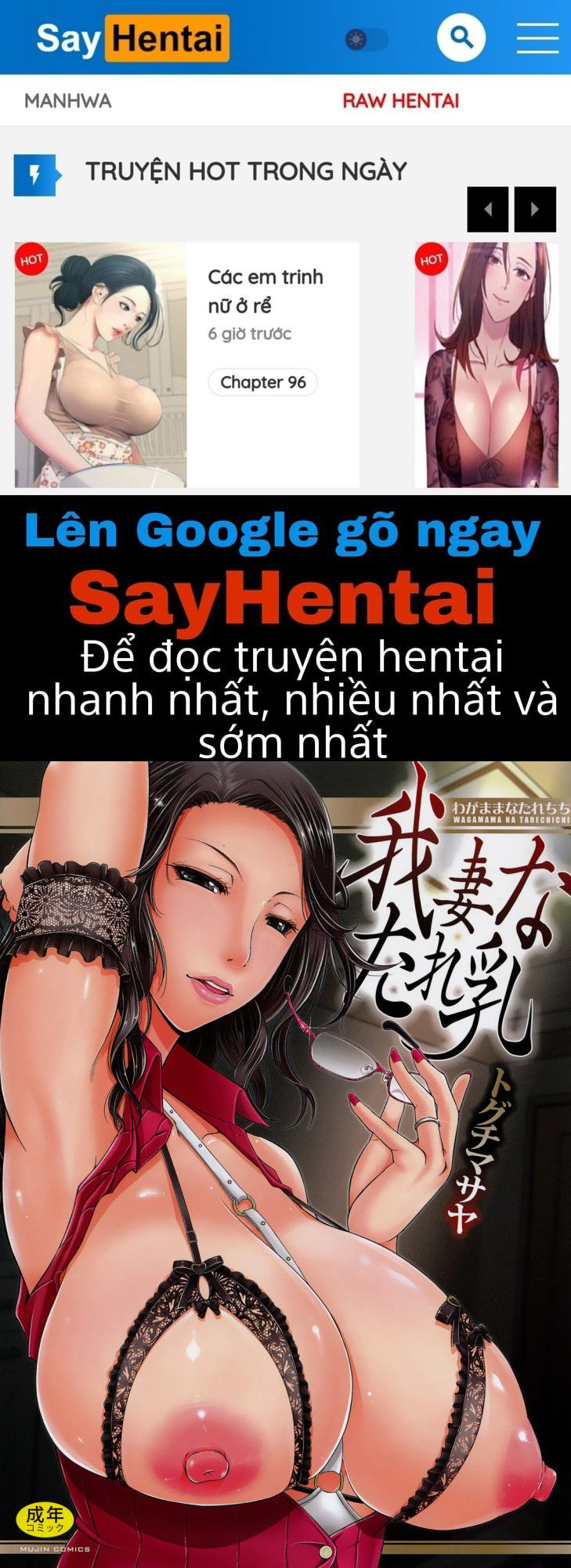 wagamama-na-tarechichi-chap-1-0 integer