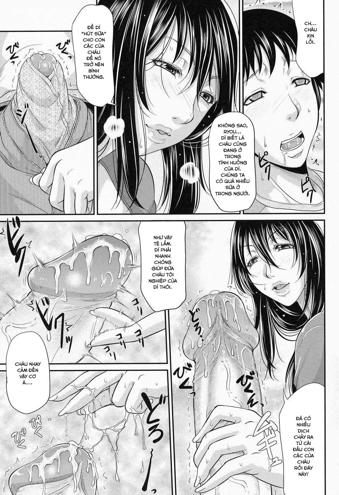 wagamama-na-tarechichi-chap-5-6 integer