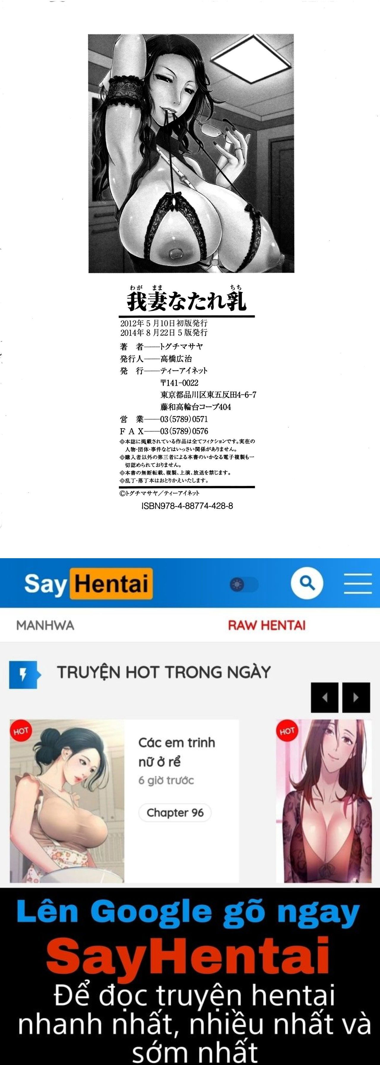 wagamama-na-tarechichi-chap-7-29 integer