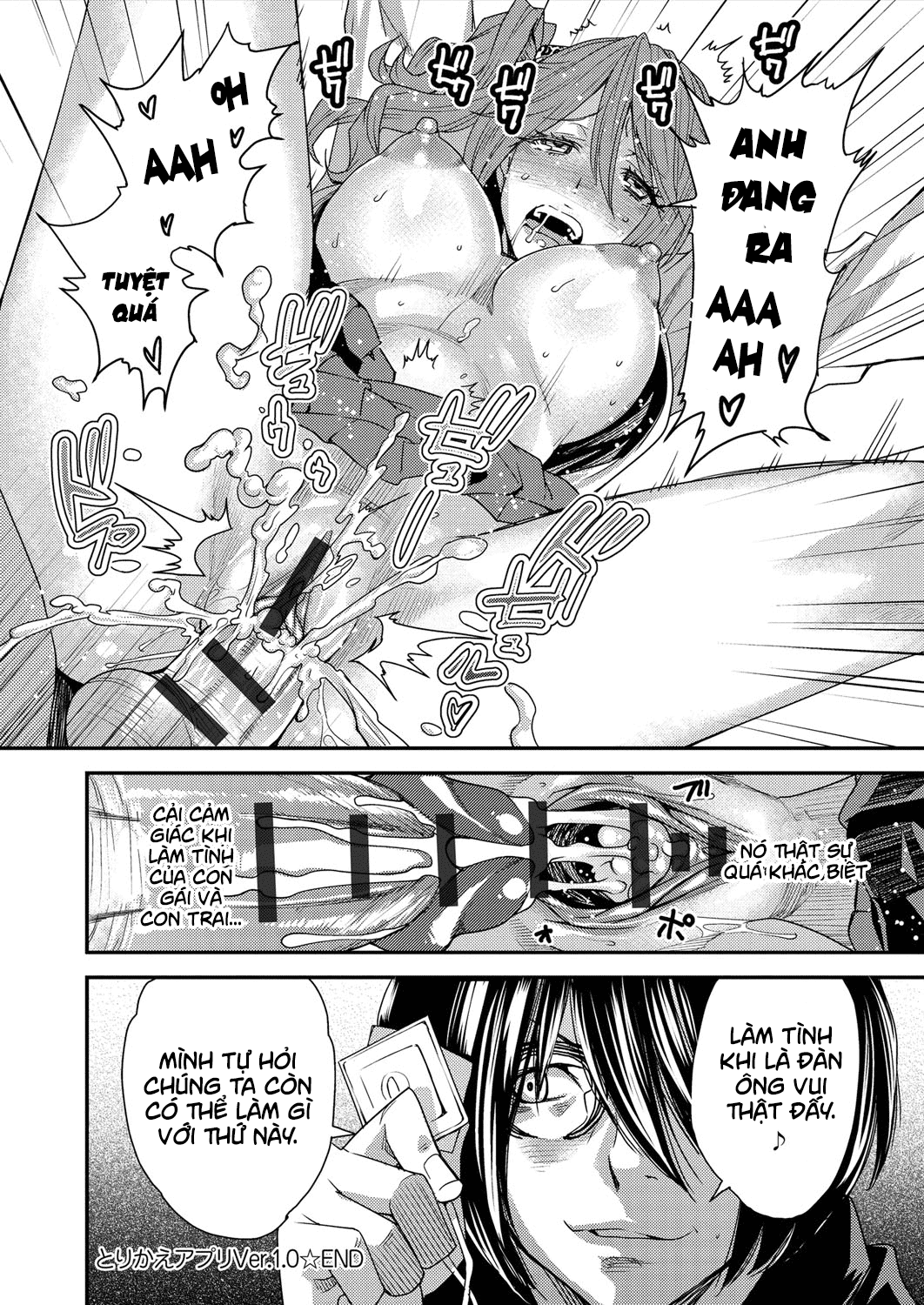 torikae-appli-chap-1-20 integer