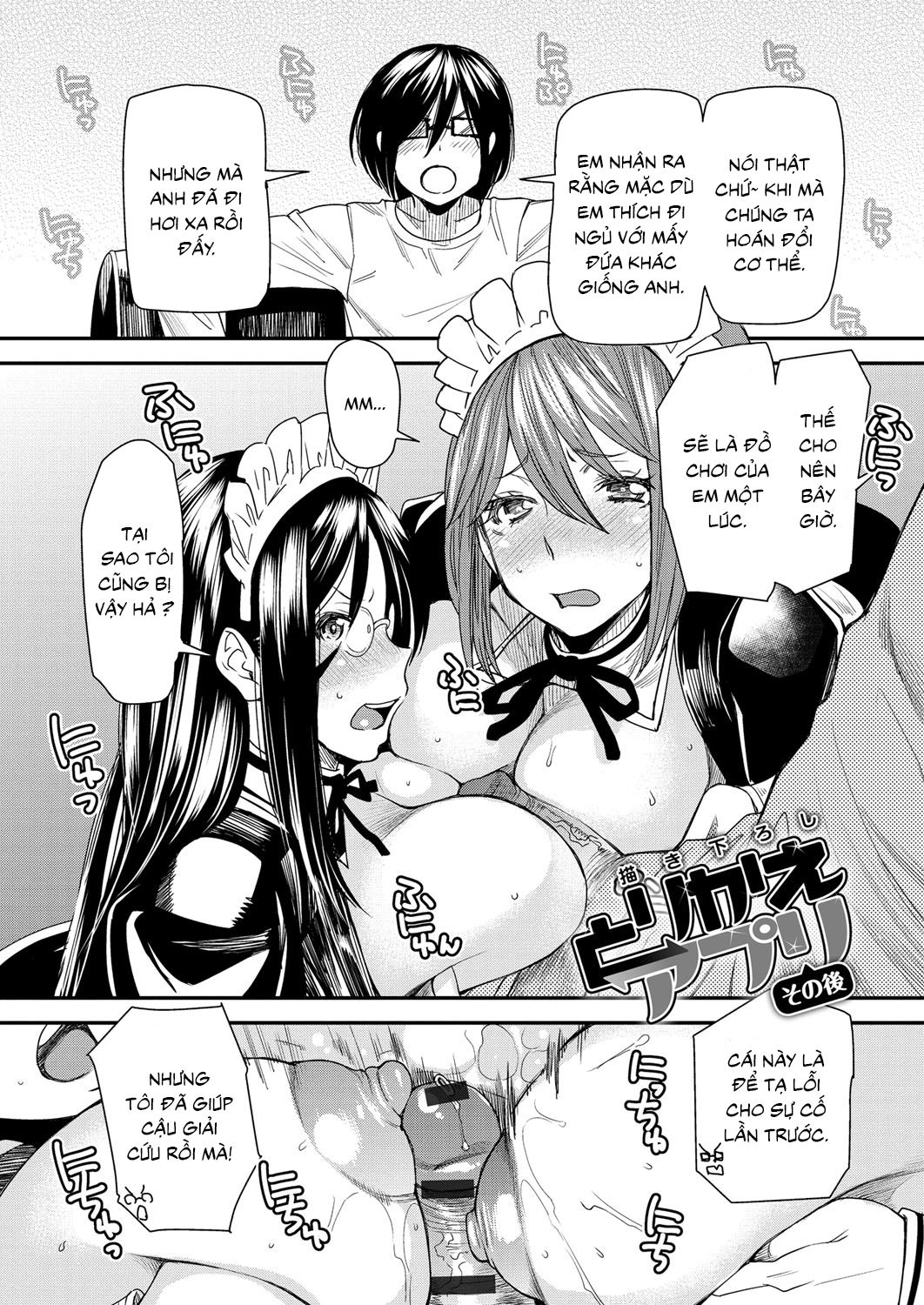 torikae-appli-chap-10-16 integer