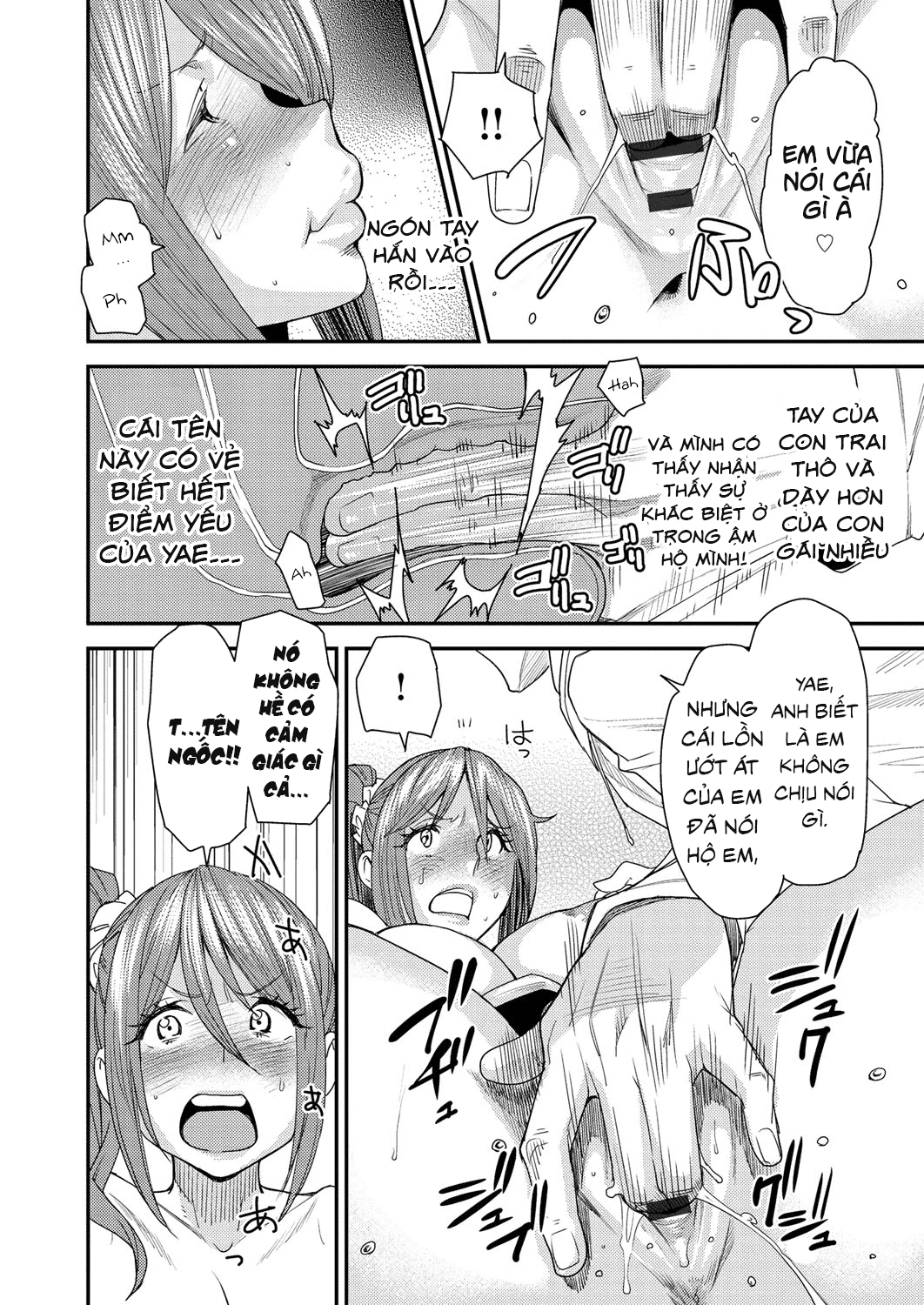 torikae-appli-chap-2-13 integer