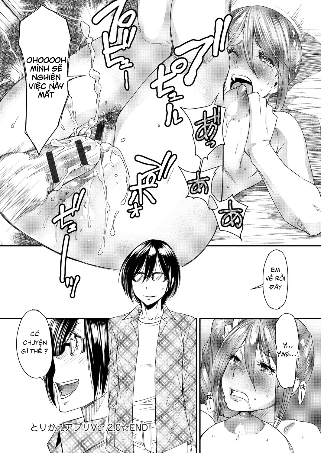 torikae-appli-chap-2-23 integer