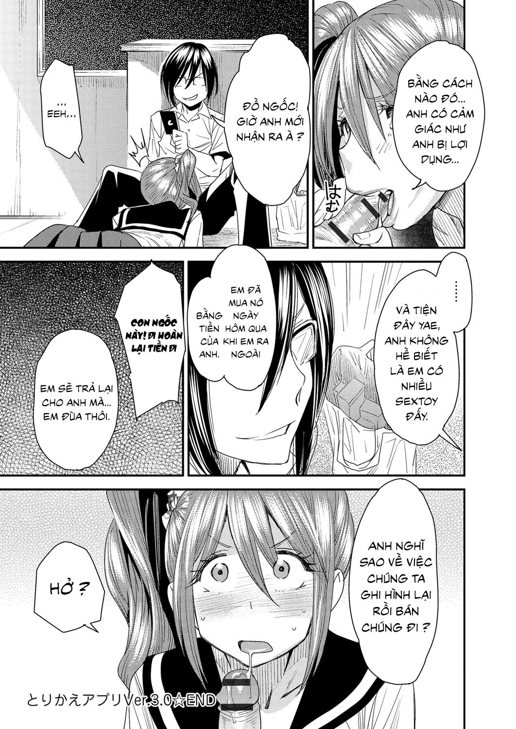 torikae-appli-chap-3-17 integer