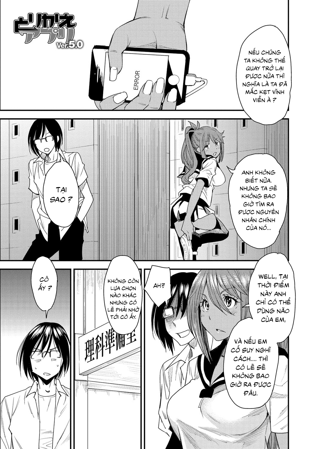 torikae-appli-chap-5-0 integer