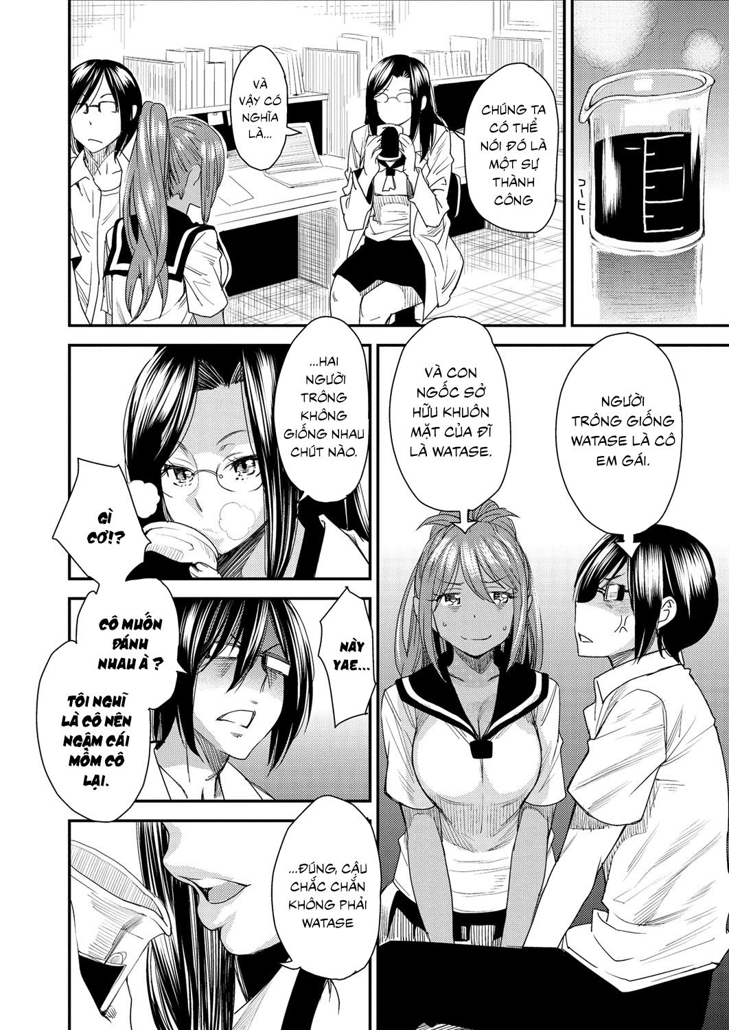 torikae-appli-chap-5-3 integer