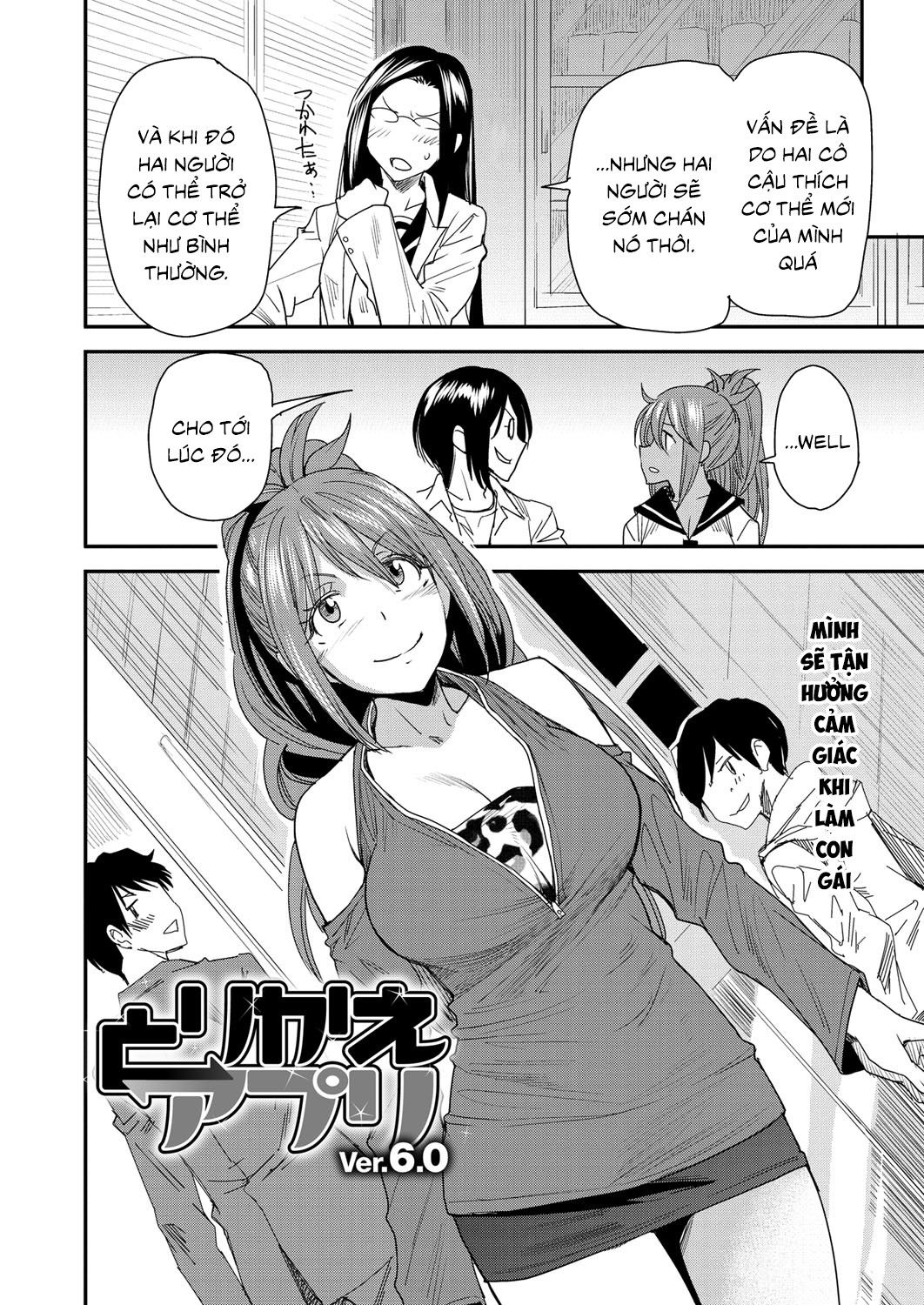 torikae-appli-chap-6-1 integer