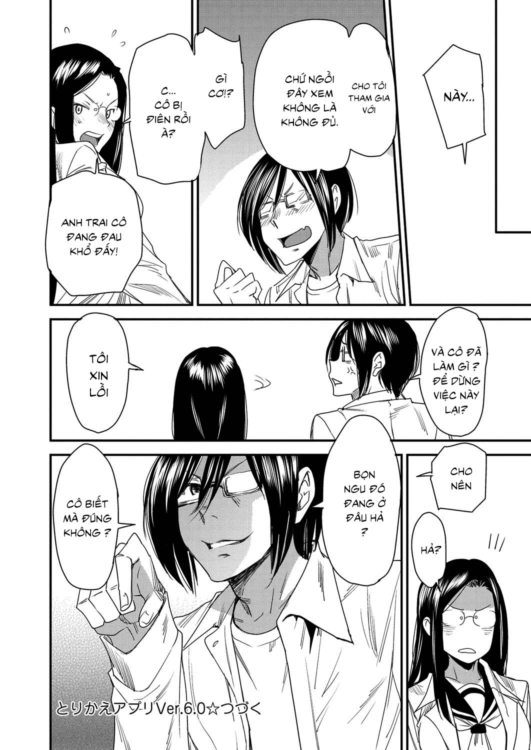 torikae-appli-chap-6-17 integer