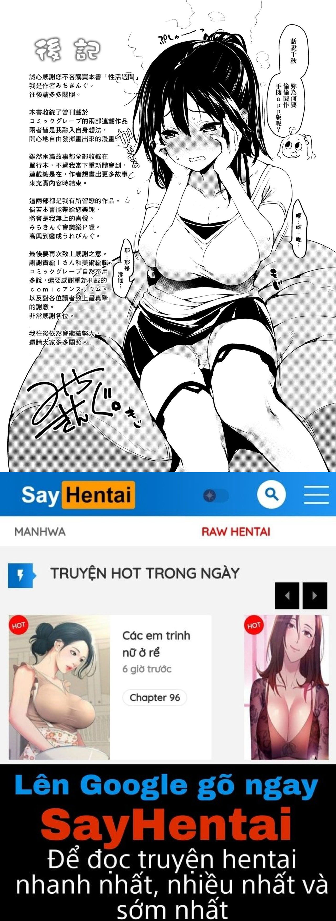 seikatsu-shuukan-chap-10-8 integer