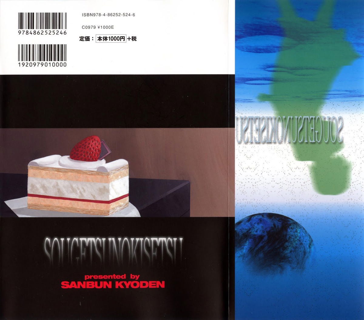 season-of-sougetsu-chap-1-1 integer