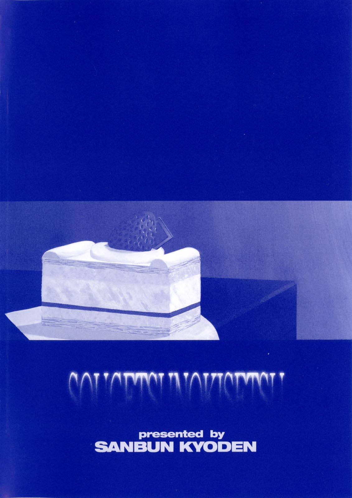 season-of-sougetsu-chap-1-3 integer