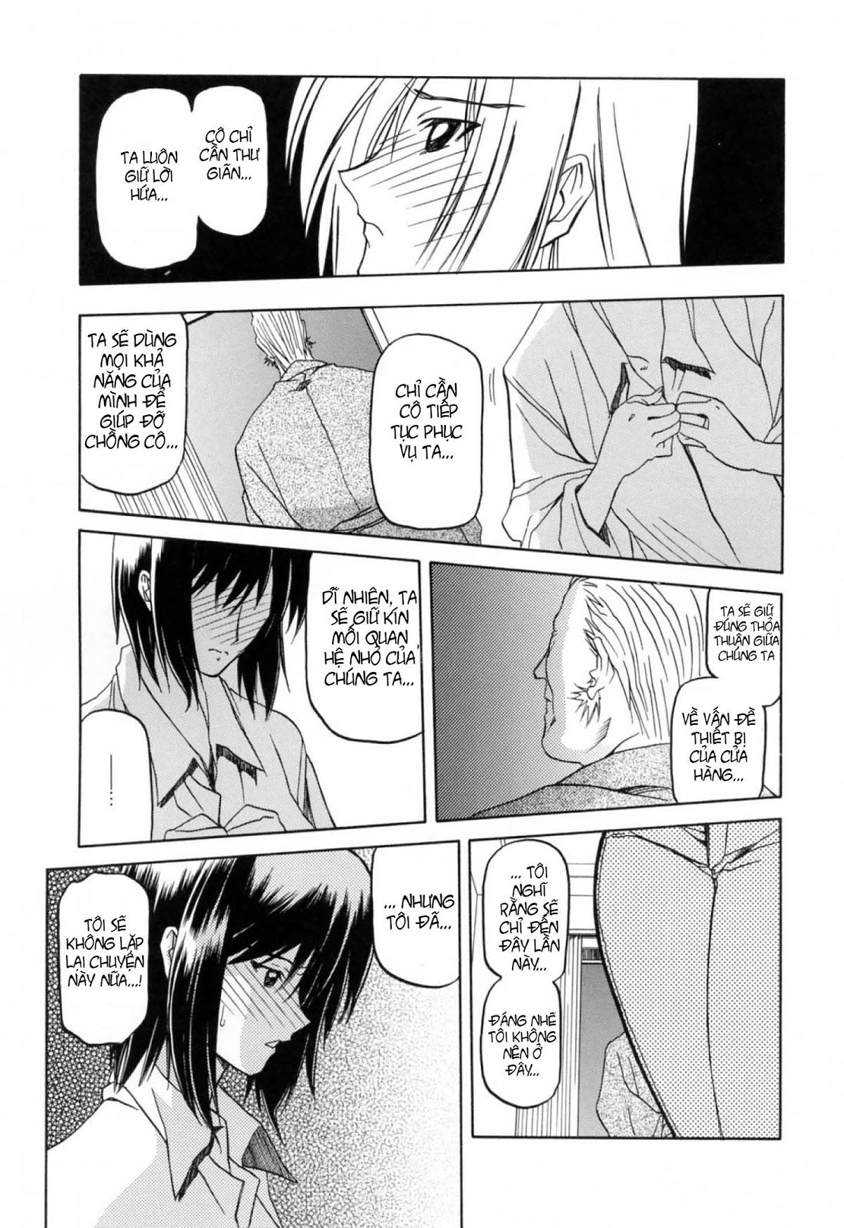 season-of-sougetsu-chap-3-1 integer