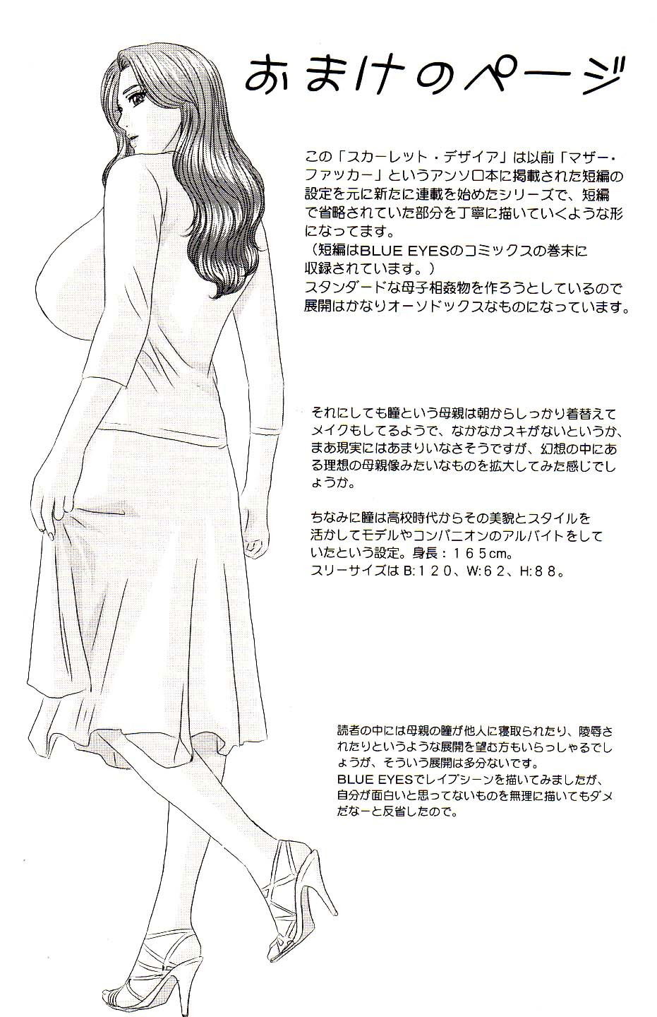 scarlet-desire-chap-5-64 integer