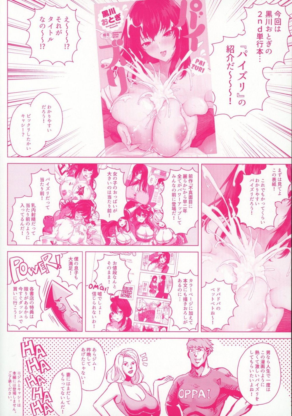 paizuri-chap-8-28 integer