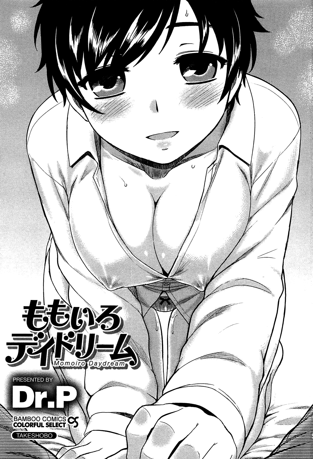 momoiro-daydream-chap-1-1 integer