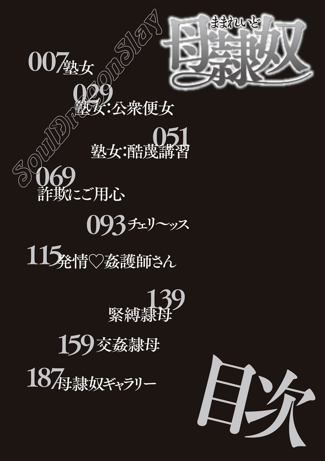 mamareido-chap-1-2 integer