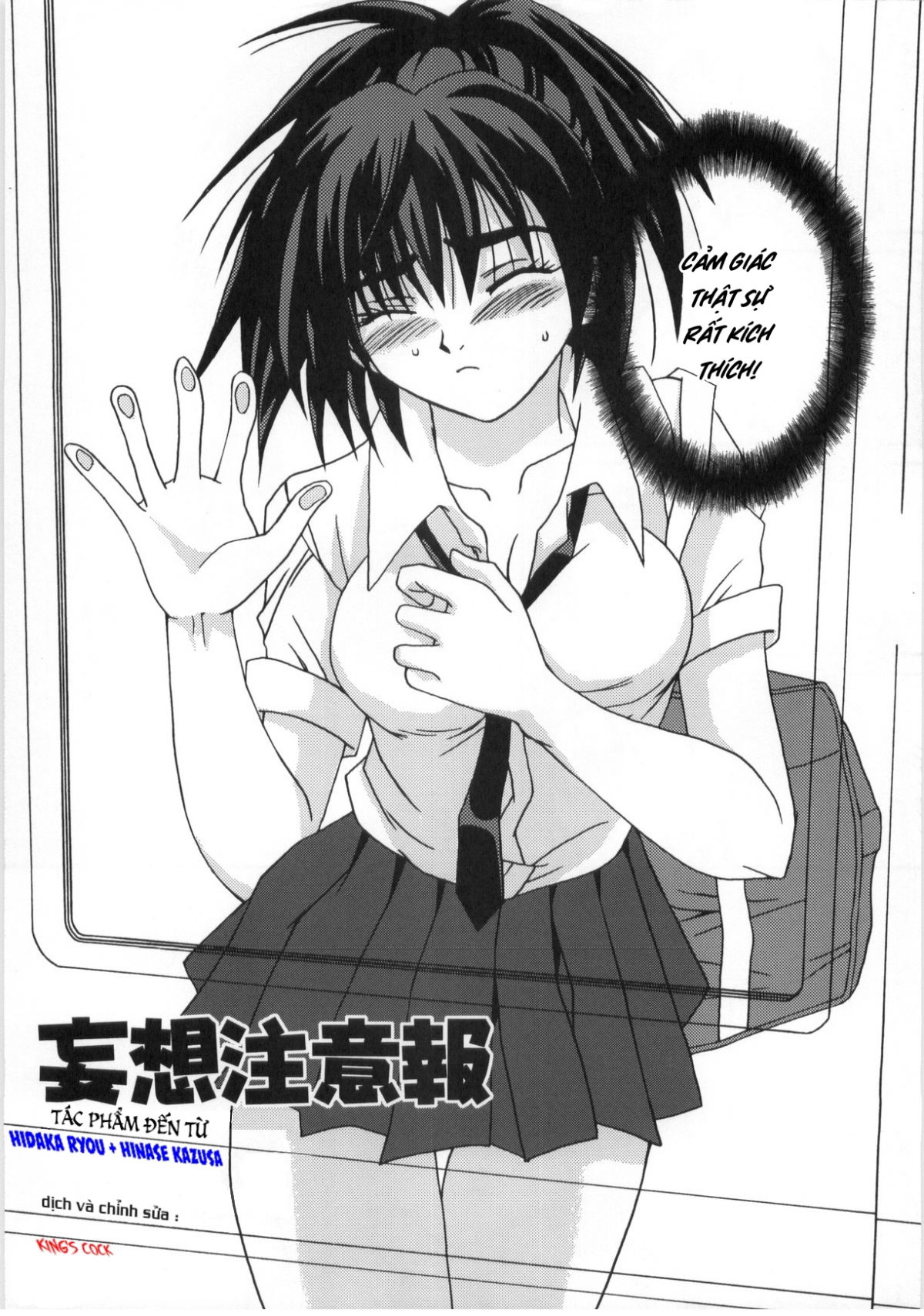 mousou-chuuihou-chap-0-2 integer