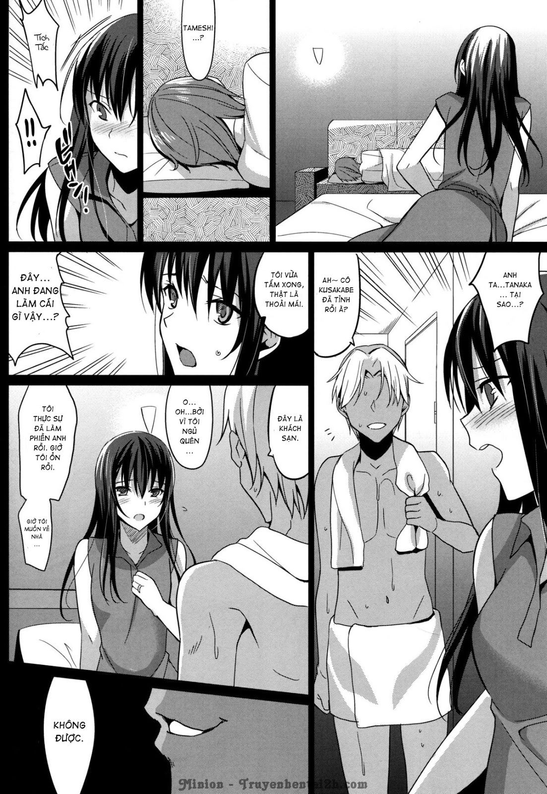 summer-halation-chap-1-12 integer