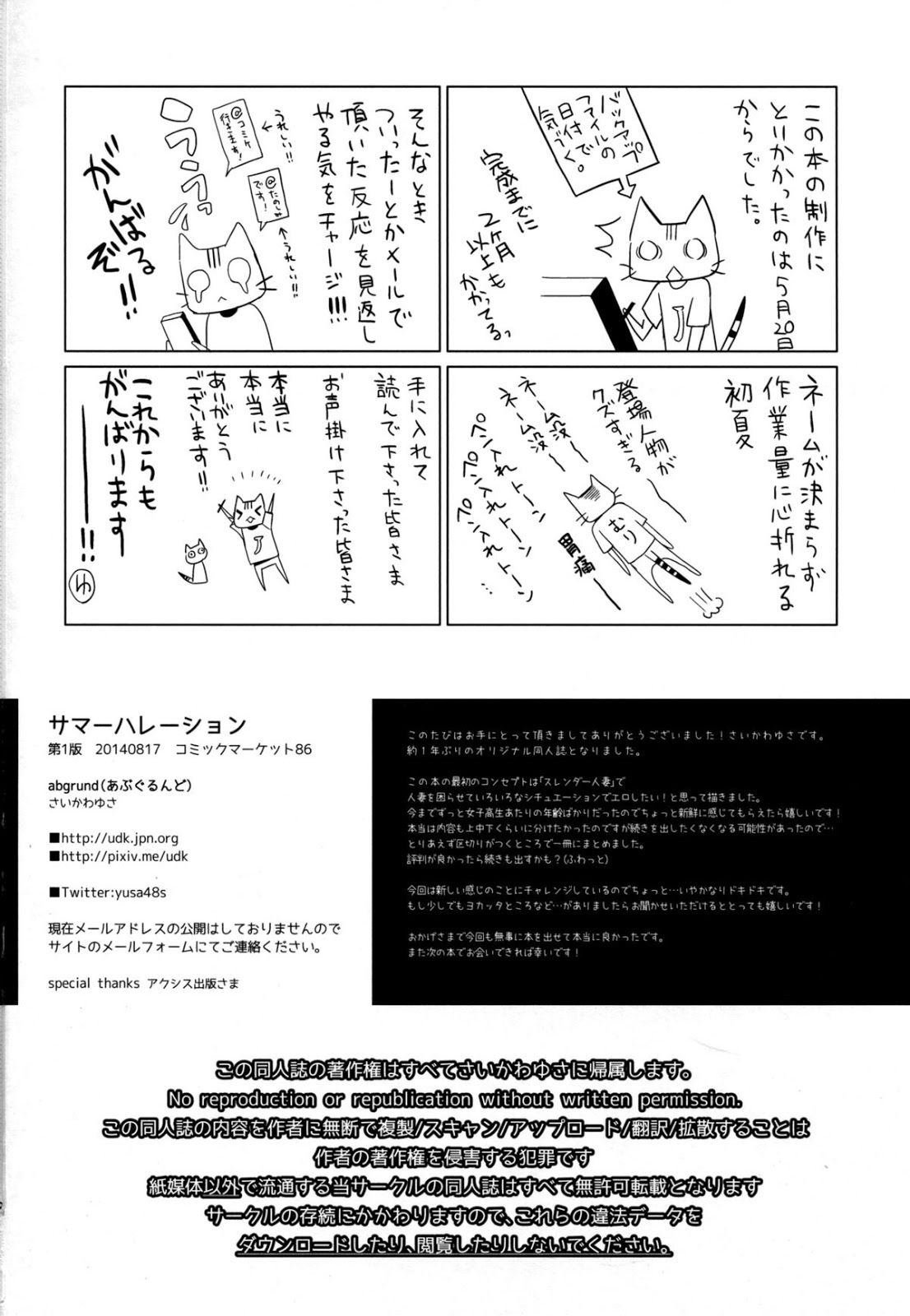 summer-halation-chap-1-56 integer